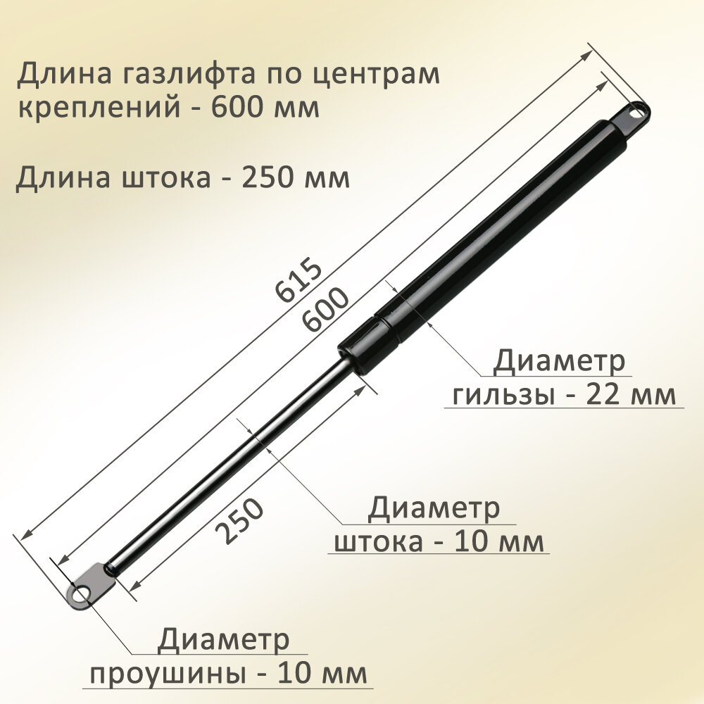 Газлифт мебельный "Элимет" 800N 600мм (2шт.) - фотография № 3