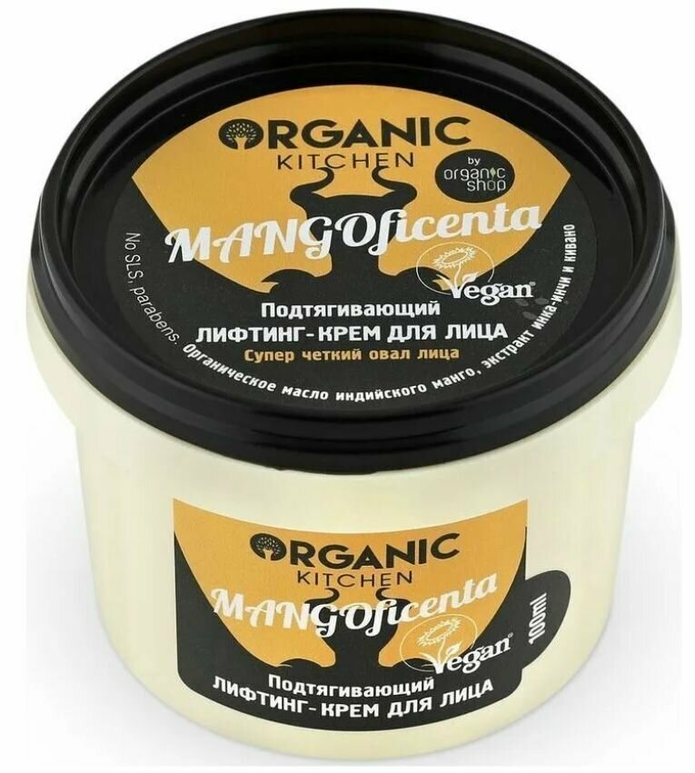 Organic Shop Лифтинг-крем для лица Подтягивающий Mangoficenta, 100 мл