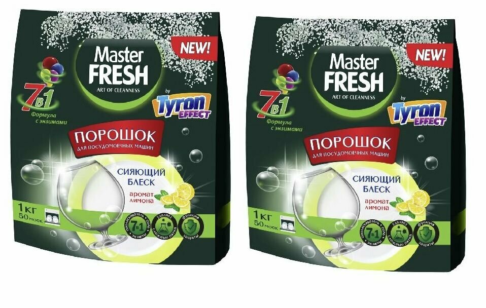Порошок для посудомоечных машин Master Fresh 7в1 с ароматом лимона 1кг Лиркод - фото №1