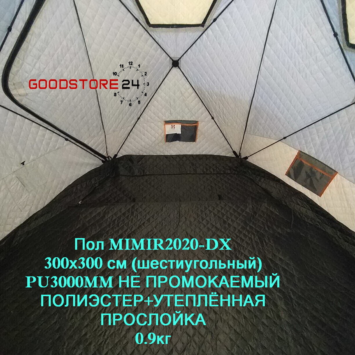 Пол для палатки Mimir Mir MIR-2020DX