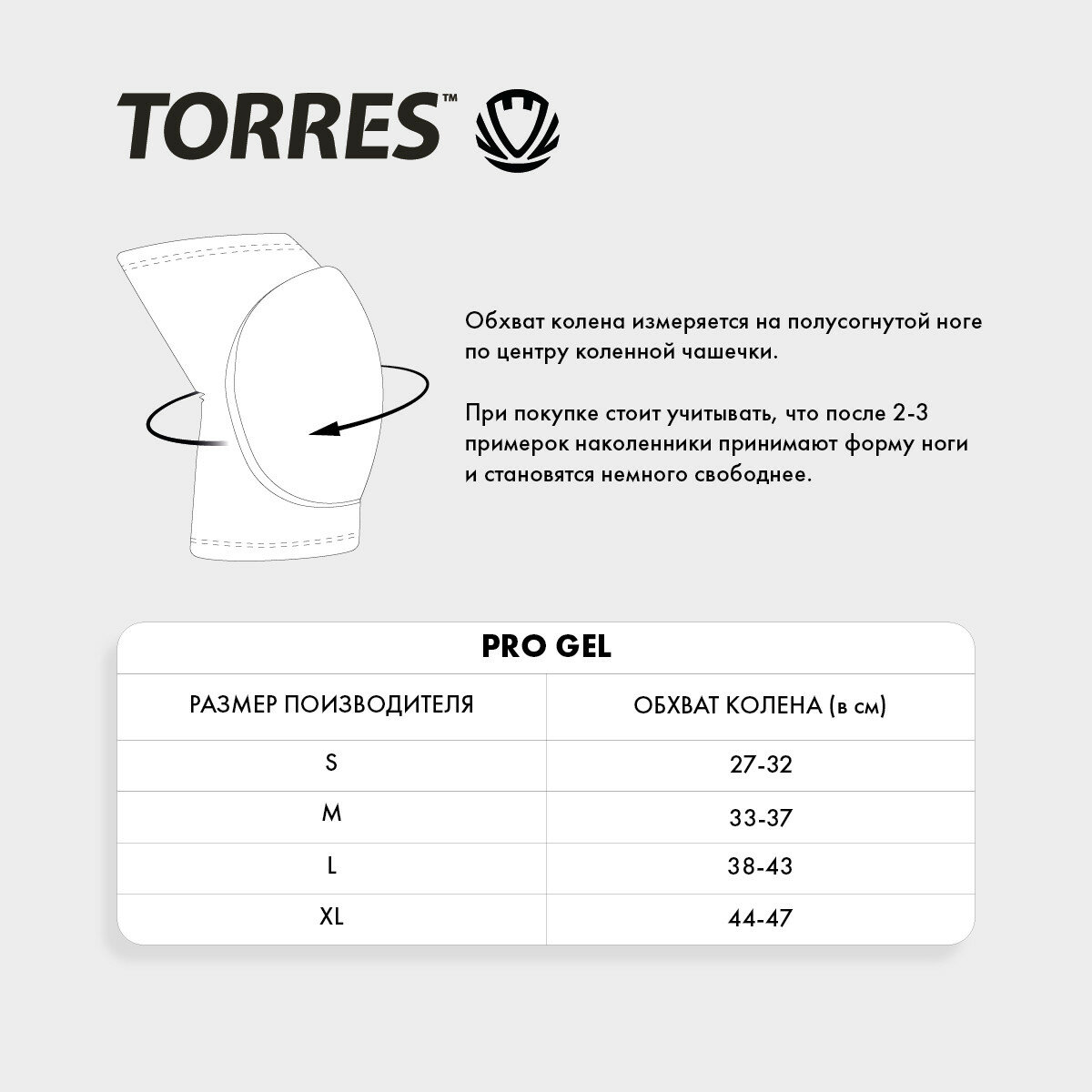 Наколенники спортивные Torres Pro Gel Prl11018l-02, размер L, чёрные (l)