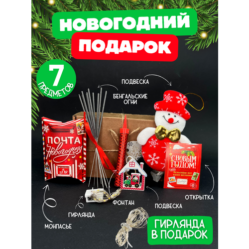Подарочный набор на Новый 2024 год бенгальские огни БО