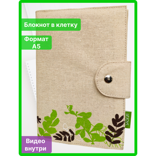 Блокнот А5 для девочки ежедневник на кольцах для записей в клетку 200 страниц Lejoys 322₽
