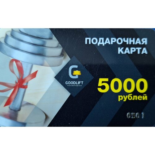 Подарочная карта Go Lift в тренажерный зал в Подольске 5000 офисный классический кассир небольшой современный тренажерный зал стойка регистрации в отеле люксовая мебель для офиса