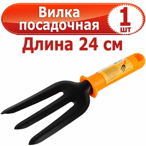 1 шт Вилка посадочная, с пластиковой ручкой, Park HG0388D вилка park hg0388d черный оранжевый