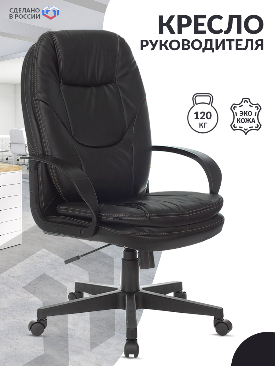 Кресло руководителя CH-868LT черный эко. кожа крестов. пластик / Компьютерное кресло для директора, начальника, менеджера