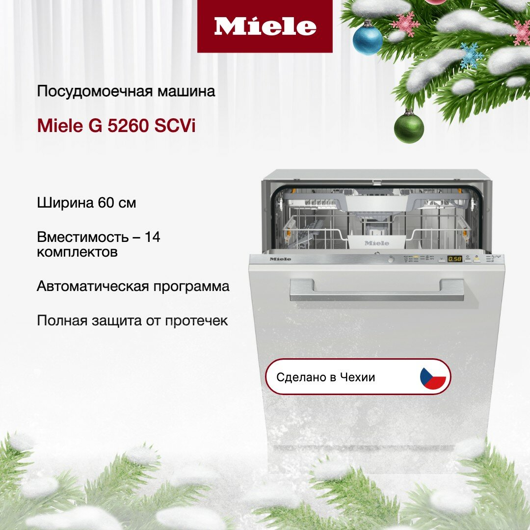 Посудомоечная машина Miele G5260 SCVi Active Plus