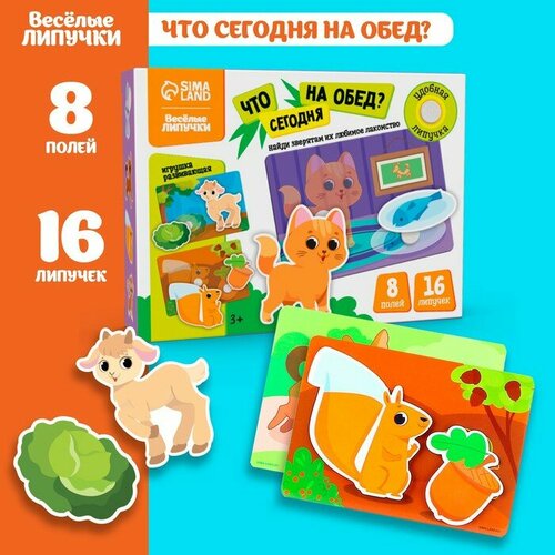 игра на липучках что сегодня на обед Игра на липучках «Что сегодня на обед?»