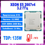 Процессор Intel Xeon E5-2667 v4 LGA2011-3, 8 x 3200 МГц, OEM