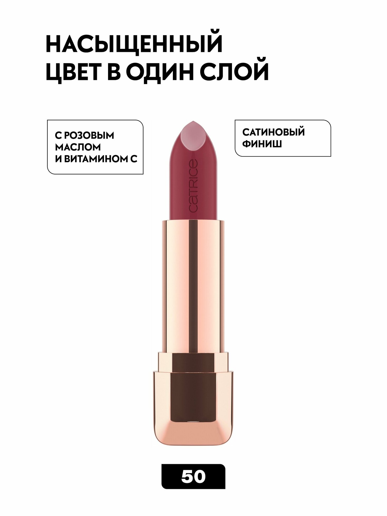 Помада для губ Full Satin Nude