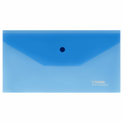 Папка-конверт на кнопке СТАММ С6, 180мкм, пластик, прозрачная, синяя, 10 штук