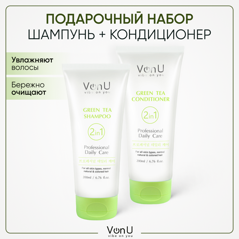 Набор шампунь 200 мл + кондиционер 200 мл с зеленым чаем Green Tea Von-U SEWHA P AND C INC. - фото №1
