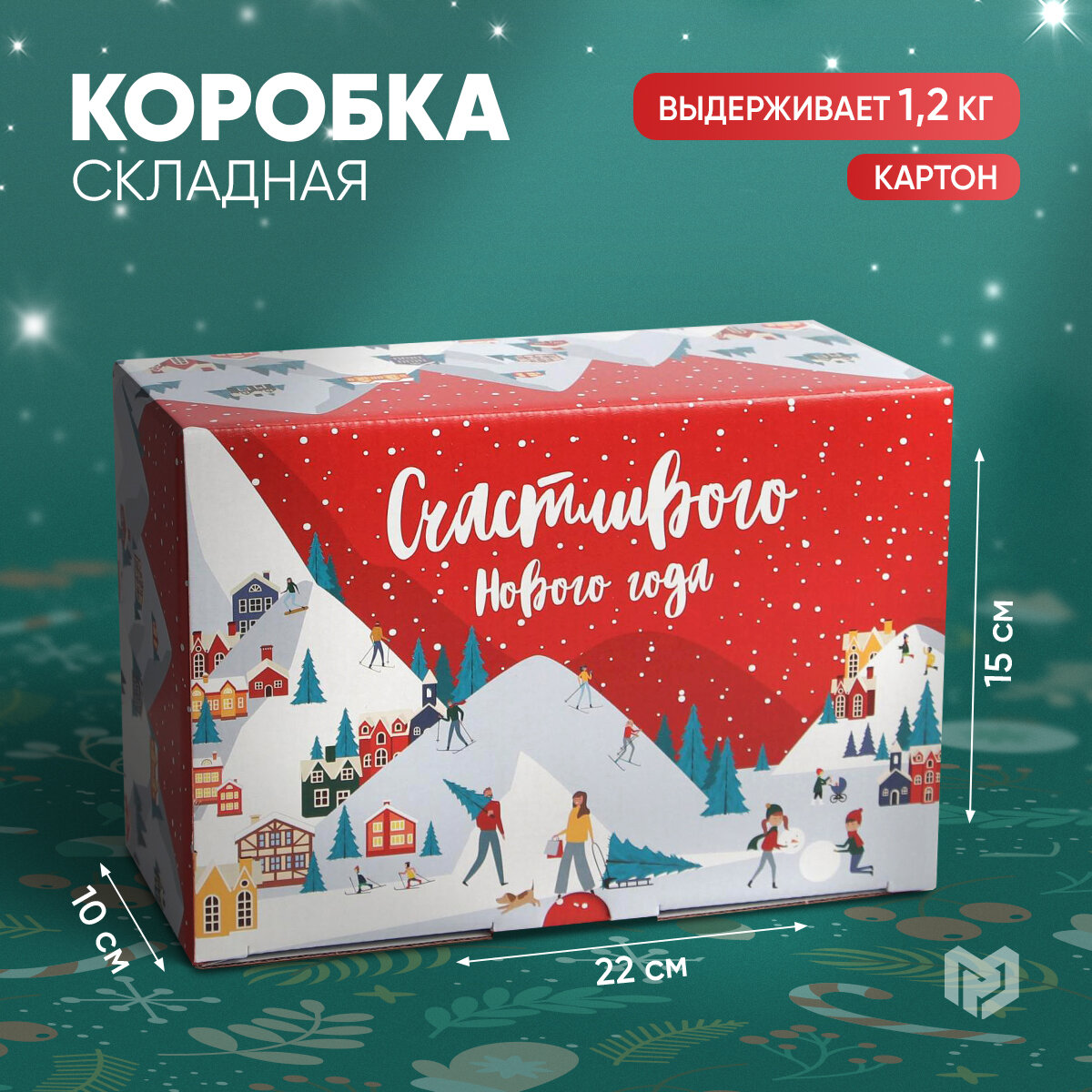 Коробка подарочная...