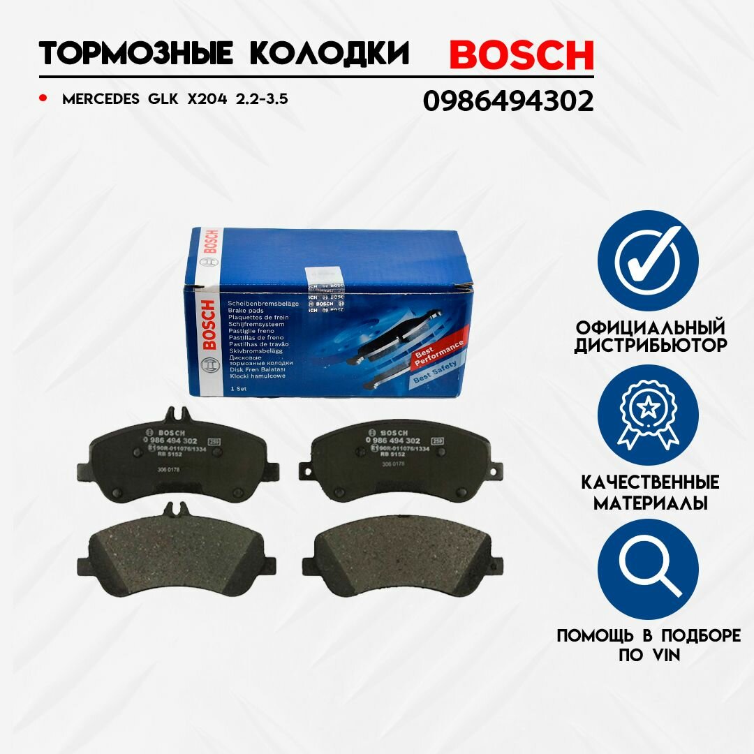 Тормозные колодки Bosch - фото №20
