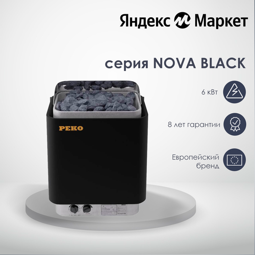 Печь для бани PEKO - 6 кВт (BLACK)