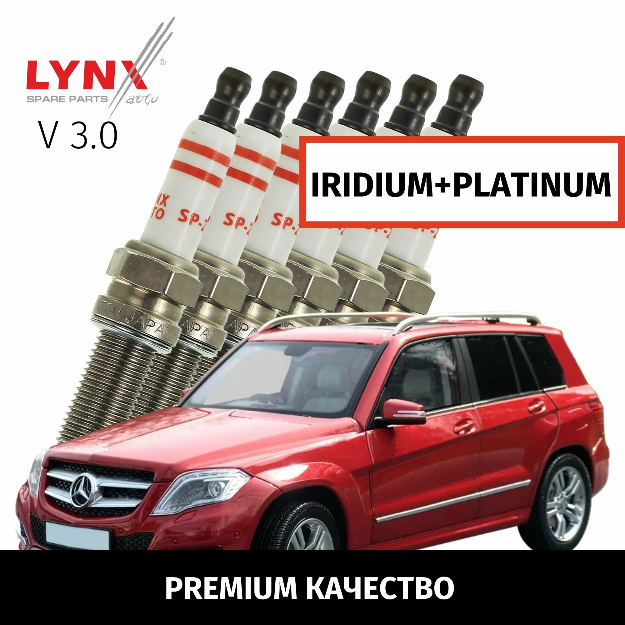 Свечи зажигания иридий+платина Mercedes-Benz GLK-CLASS (1) / Мерседес ГЛК-класс 2008 2009 2010 2011 2012 2013 2014 2015 V3 M 272 DE 30 /6шт LYNXauto