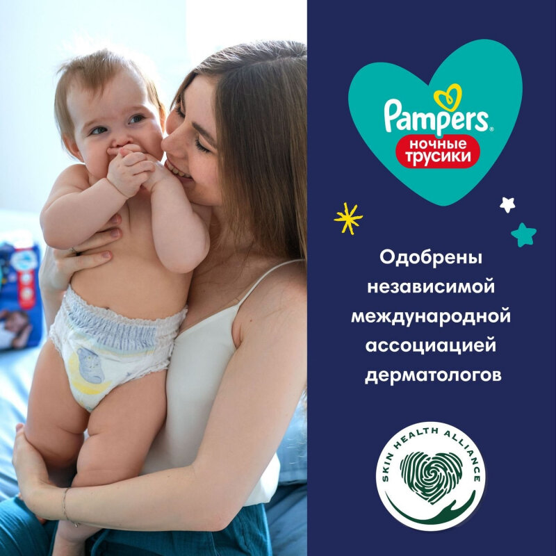 Подгузники-трусики ночные Pampers/Памперс Maxi р.4 (9-15кг) 30 шт. ООО Проктер энд Гэмбл-Новомосковск - фото №14