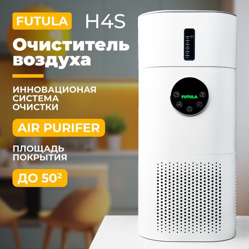 Мойка воздуха Futula H4S белый 674200₽