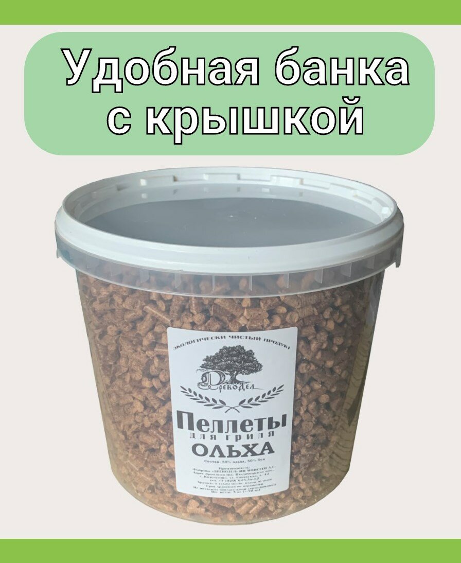 Пеллеты Древодел для гриля из ольхи 3 кг — фото 2