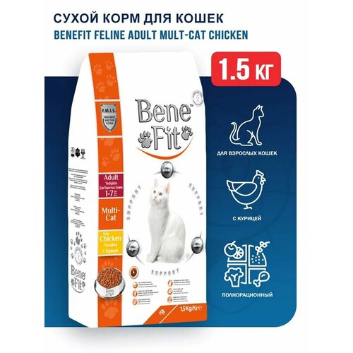BENEFIT Adult Multi-Cat with Chicken корм сухой для кошек с Курицей 1,5 кг