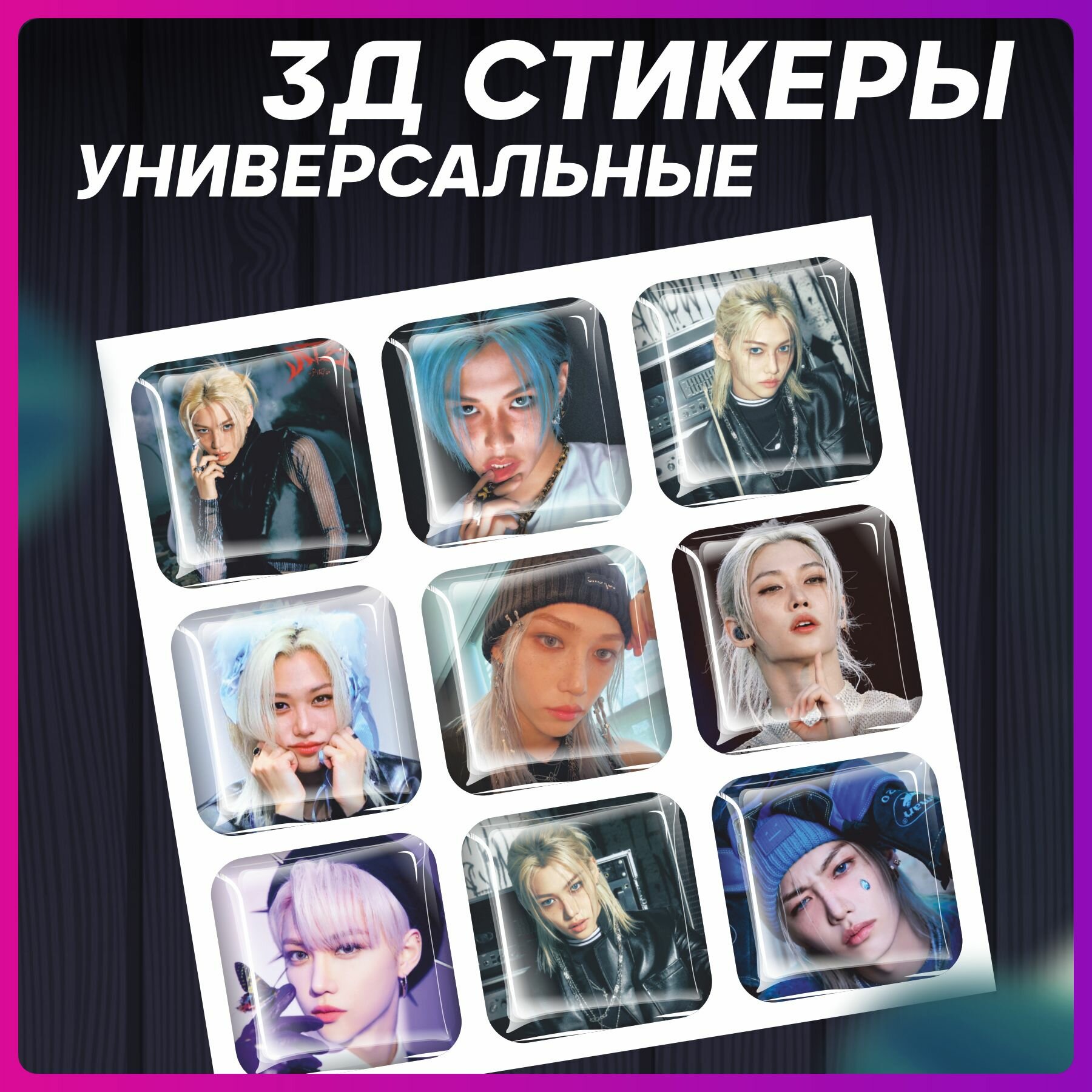 Стикеры Наклейки на телефон 3d кпоп Stray Kids Феликс