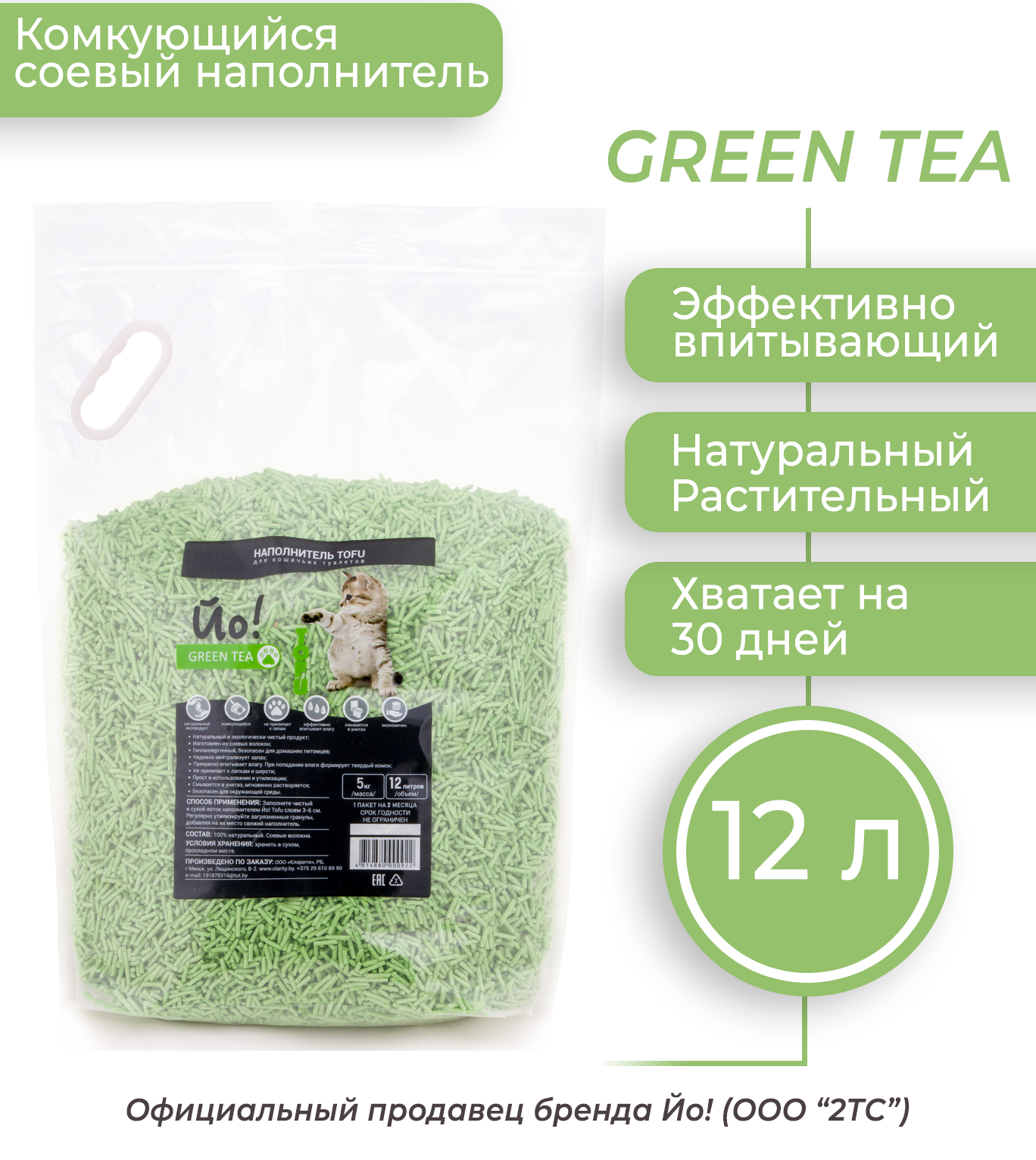 Комкующийся наполнитель...