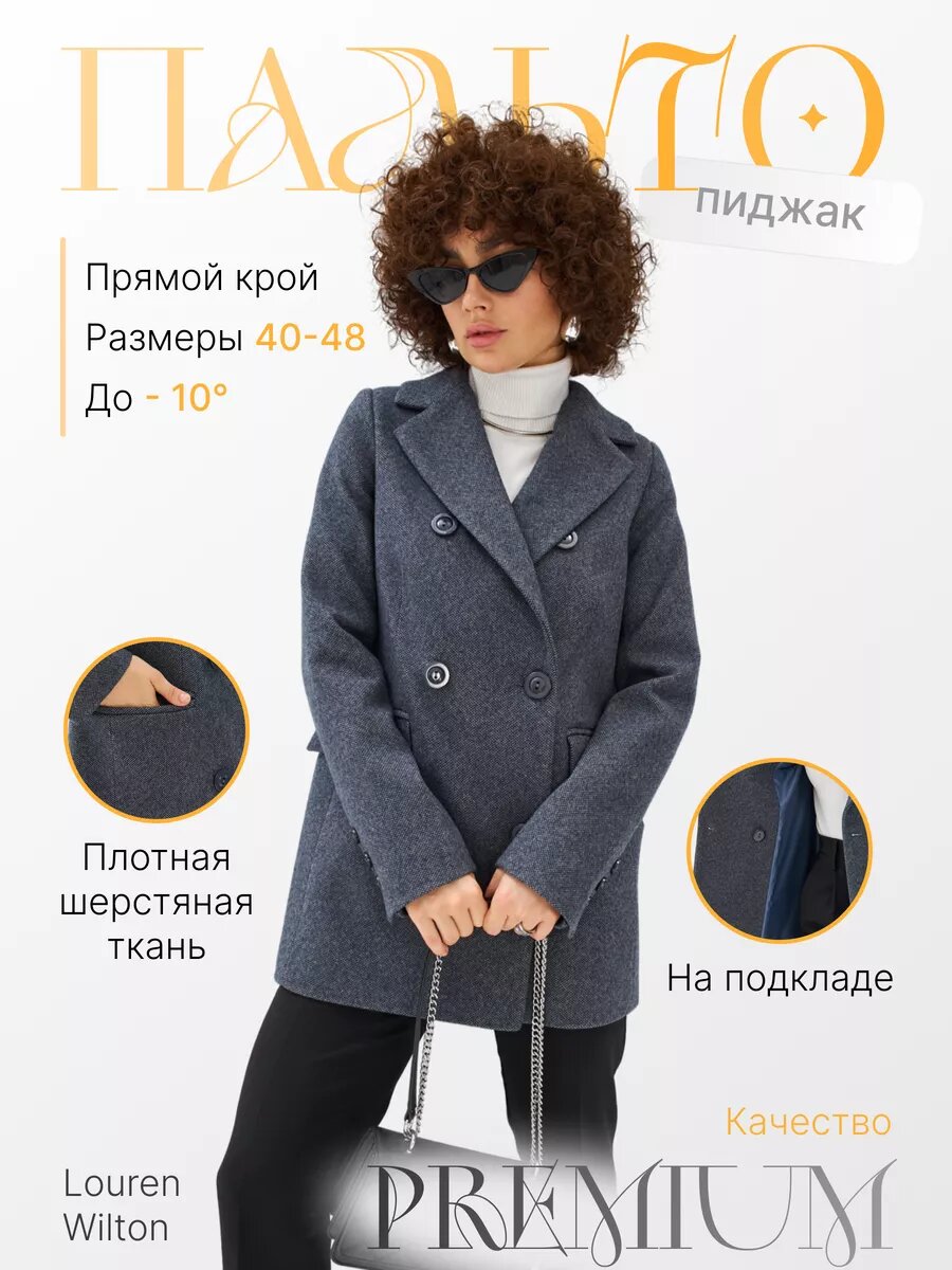 Пальто Louren Wilton, размер 48, темно-синий