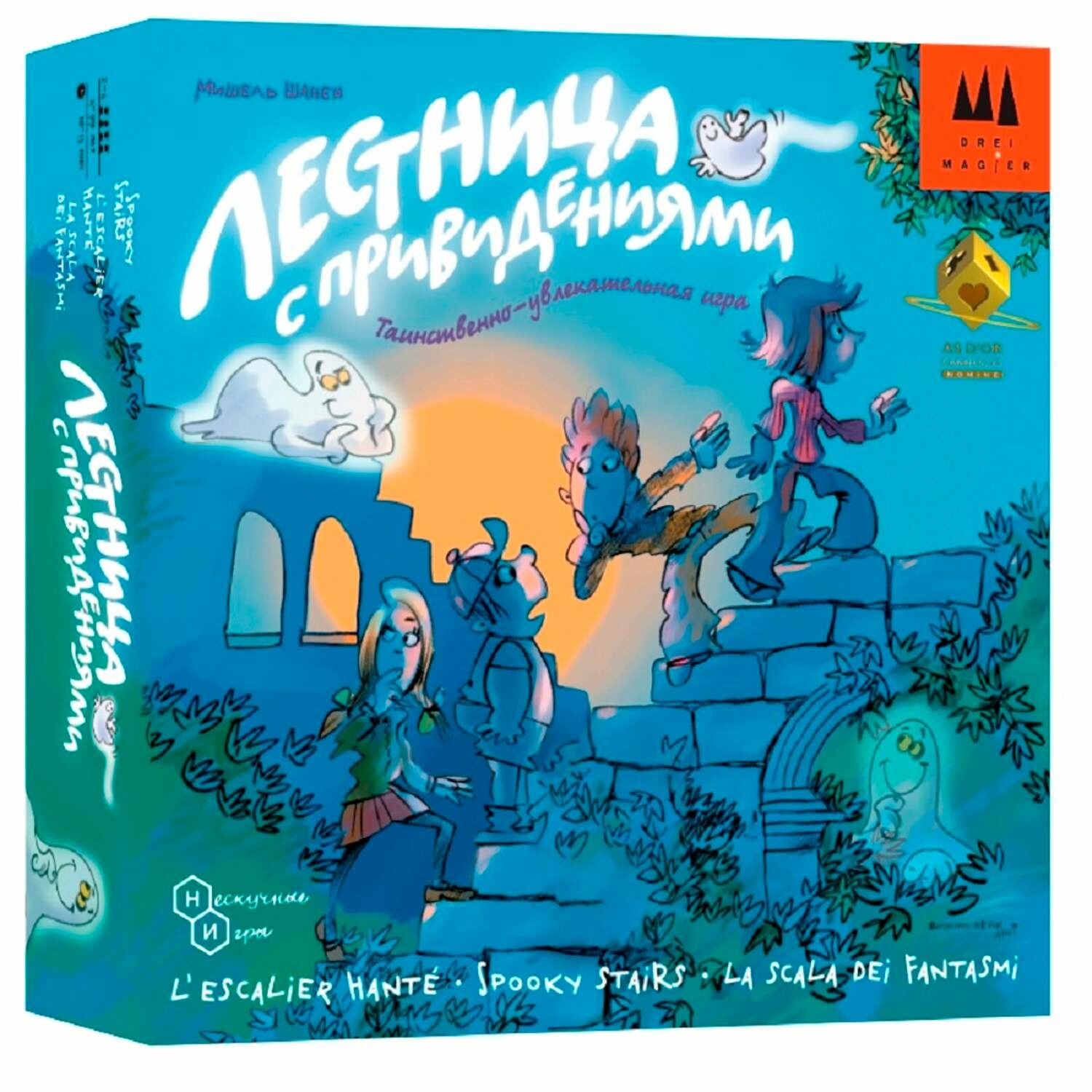 Наст. игра "Лестница с привидениями" арт.87184 Локализация Shmidt /6