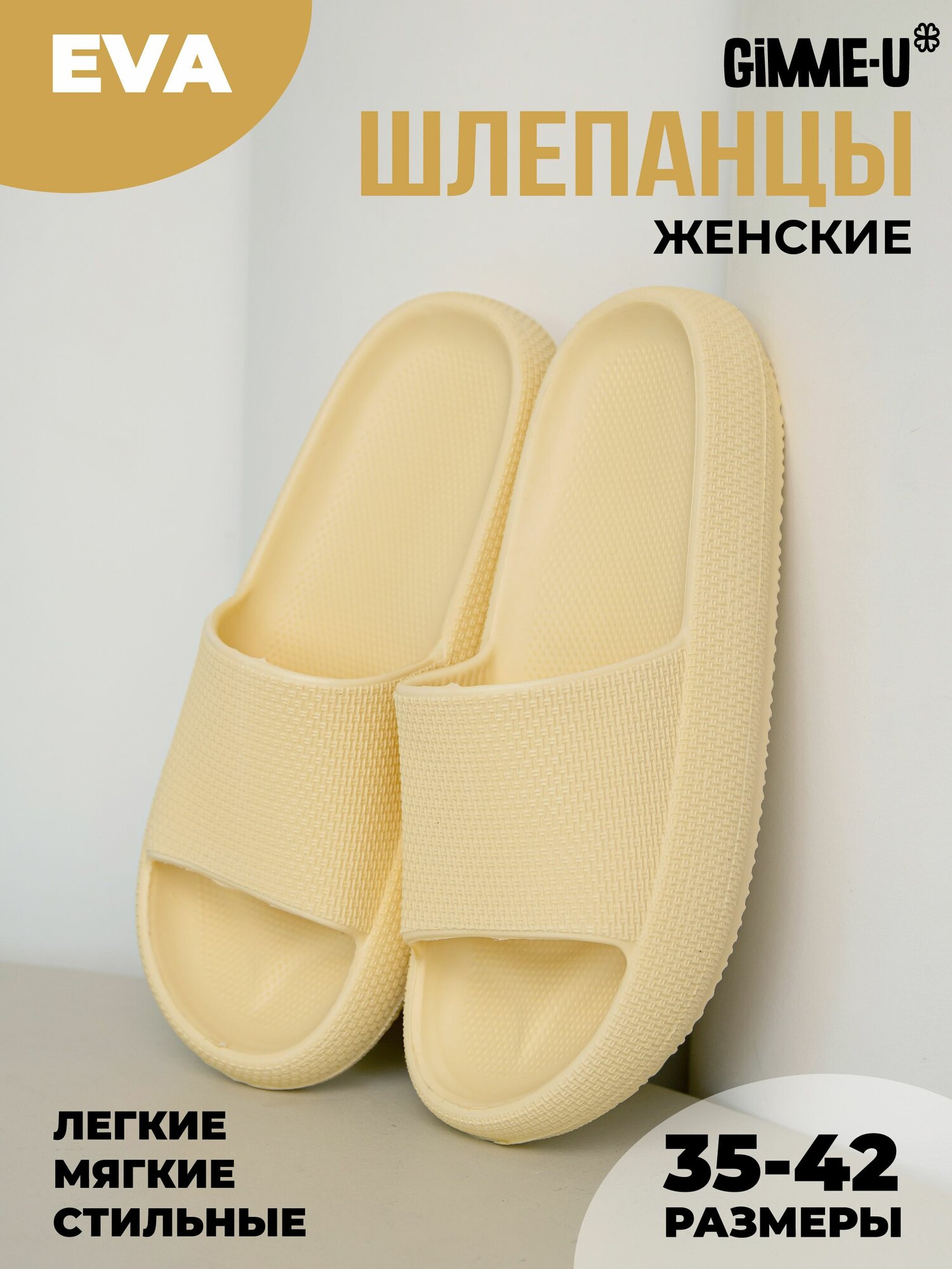 Пантолеты пляжные ЭВА жен...