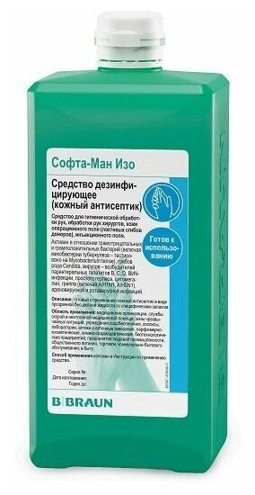 Антисептическое средство СофтаМан Изо 1 литр флиптоп Россия