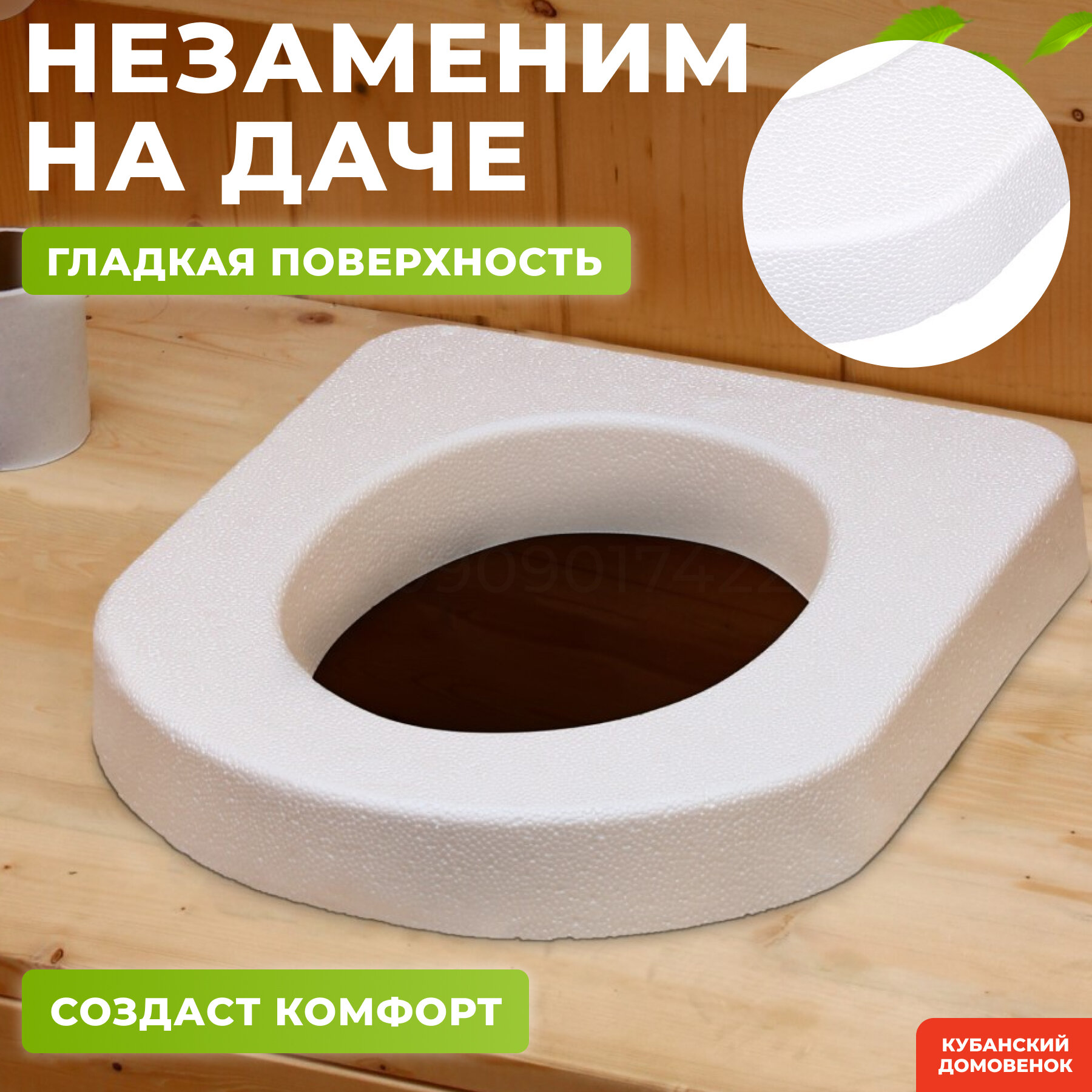 Сиденье для унитаза пенопластовое дачное белое, шт — фото 1