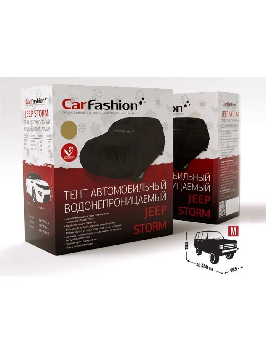 Тент на автомобиль Lifan Myway (16-)