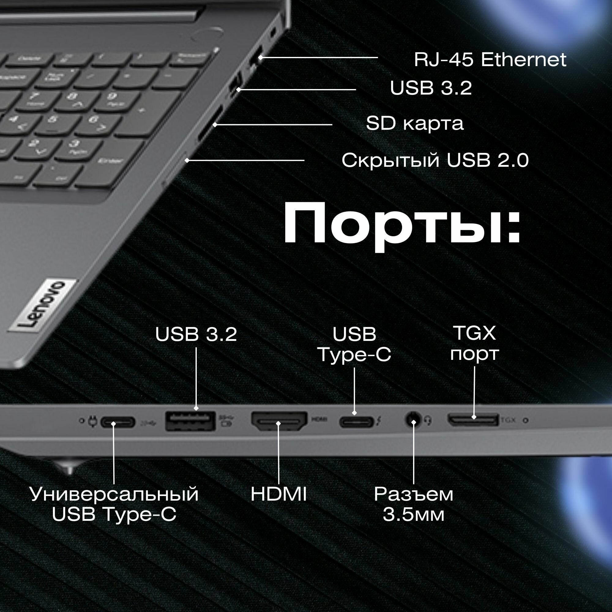 Обзор: Ноутбук Lenovo ThinkBook 16+, Intel Core Ultra 7 155H, Intel Arc Graphics, RAM 32 GB, SSD 2 TB, серый