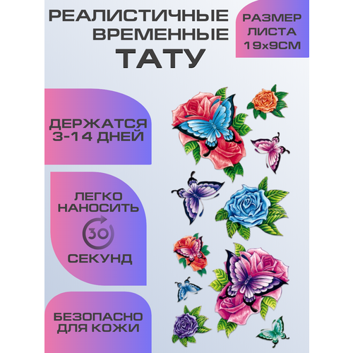 фото Тату переводные долговременные, временные бабочки hagust