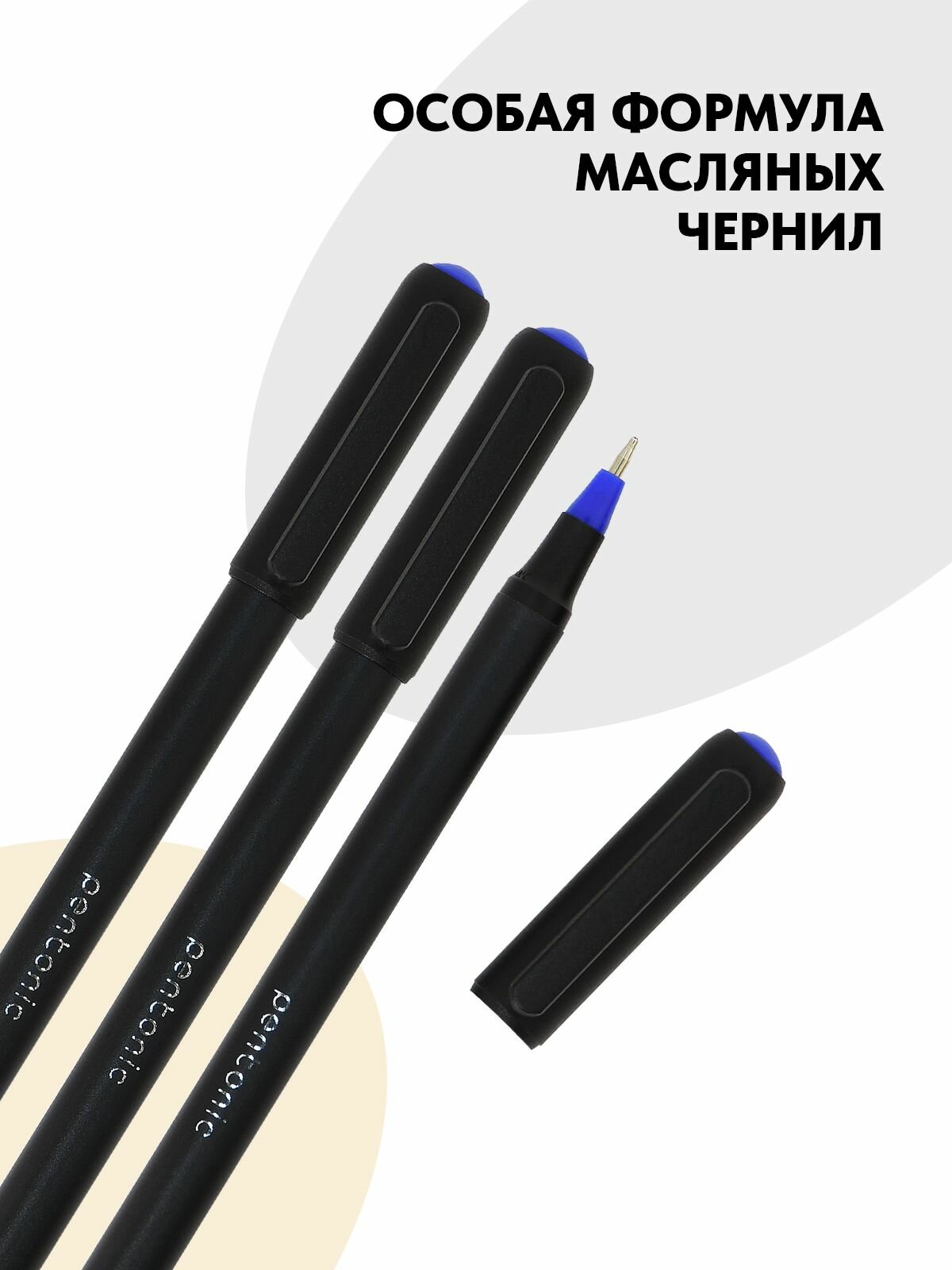 Ручки шариковые синие, толщина линии 0,35, набор 3 штуки Linc — фото 1