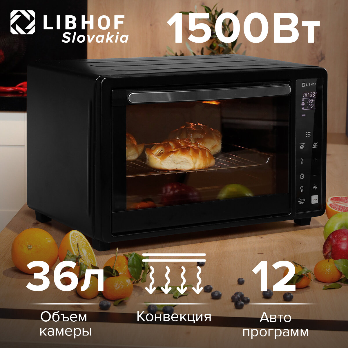 Мини-печь Libhof OVX-36