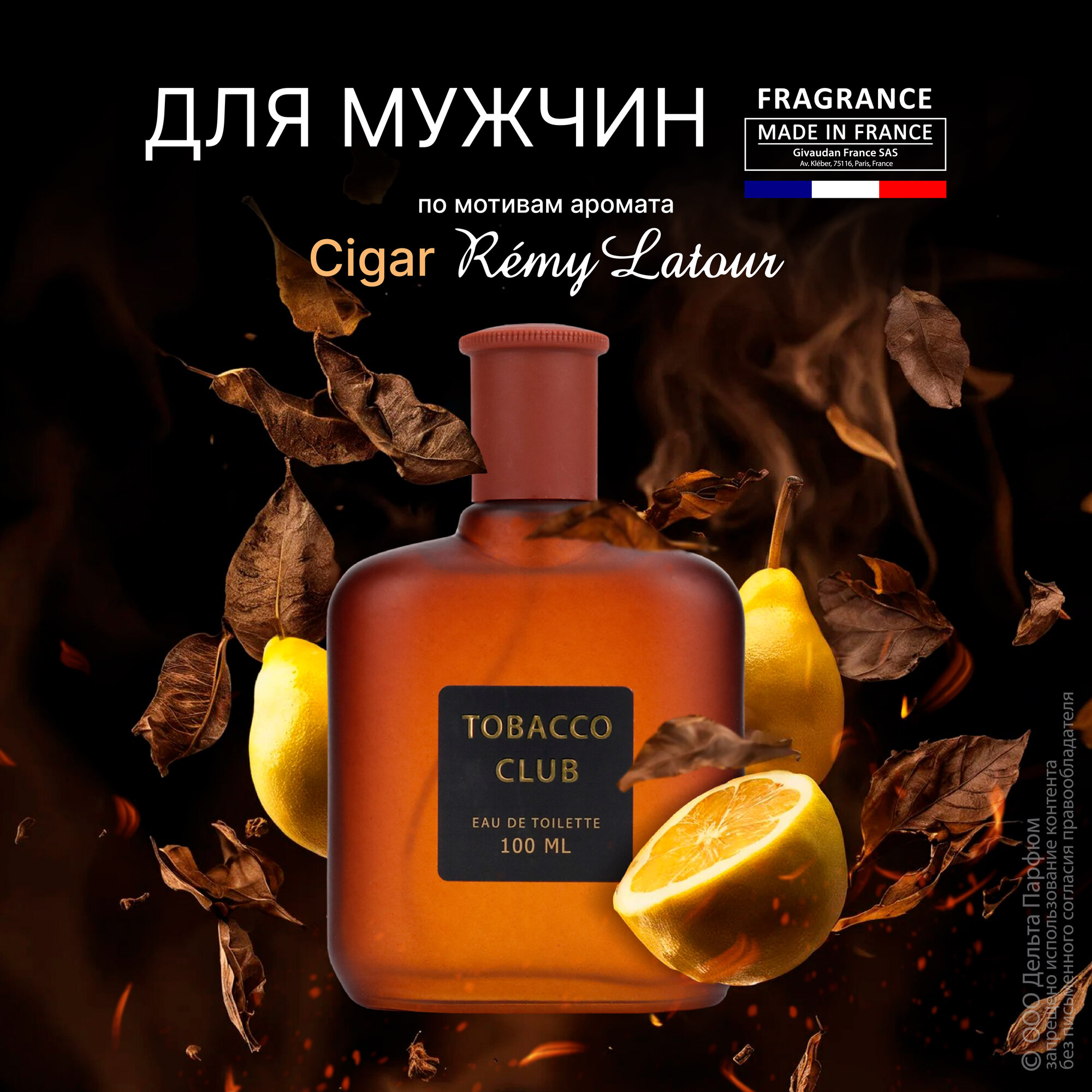 Graf Туалетная вода мужская Tobacco Club от Delta Parfum 100 мл