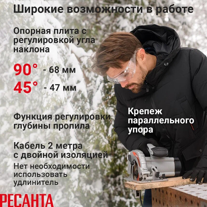 Циркулярная дисковая пила Ресанта ДП-20/190А, 1800 Вт, 5500 об/мин — фото 1
