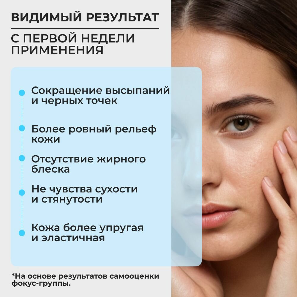 Картинки Гель для умывания очищающий A'pich от прыщей, акне и постакне. Мягкое очищение и увлажнение