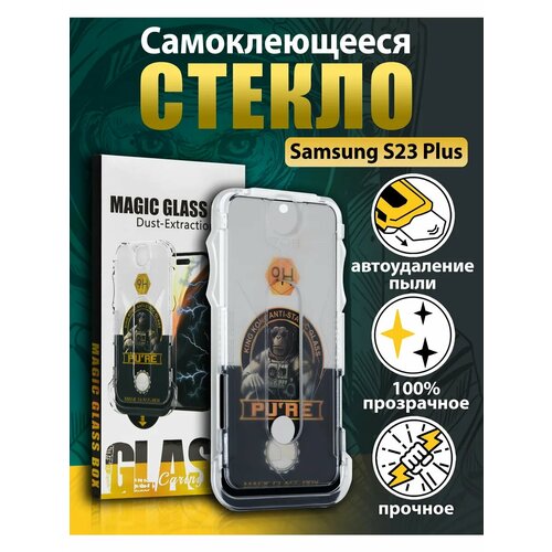 Защитное стекло WAROZ для Samsung Galaxy S23 Plus антишпион 820₽