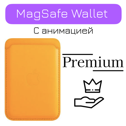 Картхолдер для iPhone Magsafe кожаный/Визитница/Magsafe wallet желтый голубой, оранжевый, коричневый, красный, черный, фиолетовый, синий, желтый