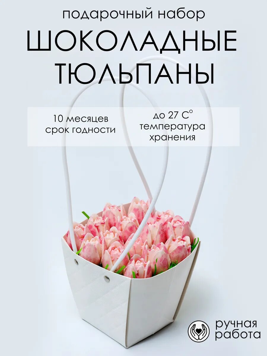 Шоколадный подарочный набор цветов