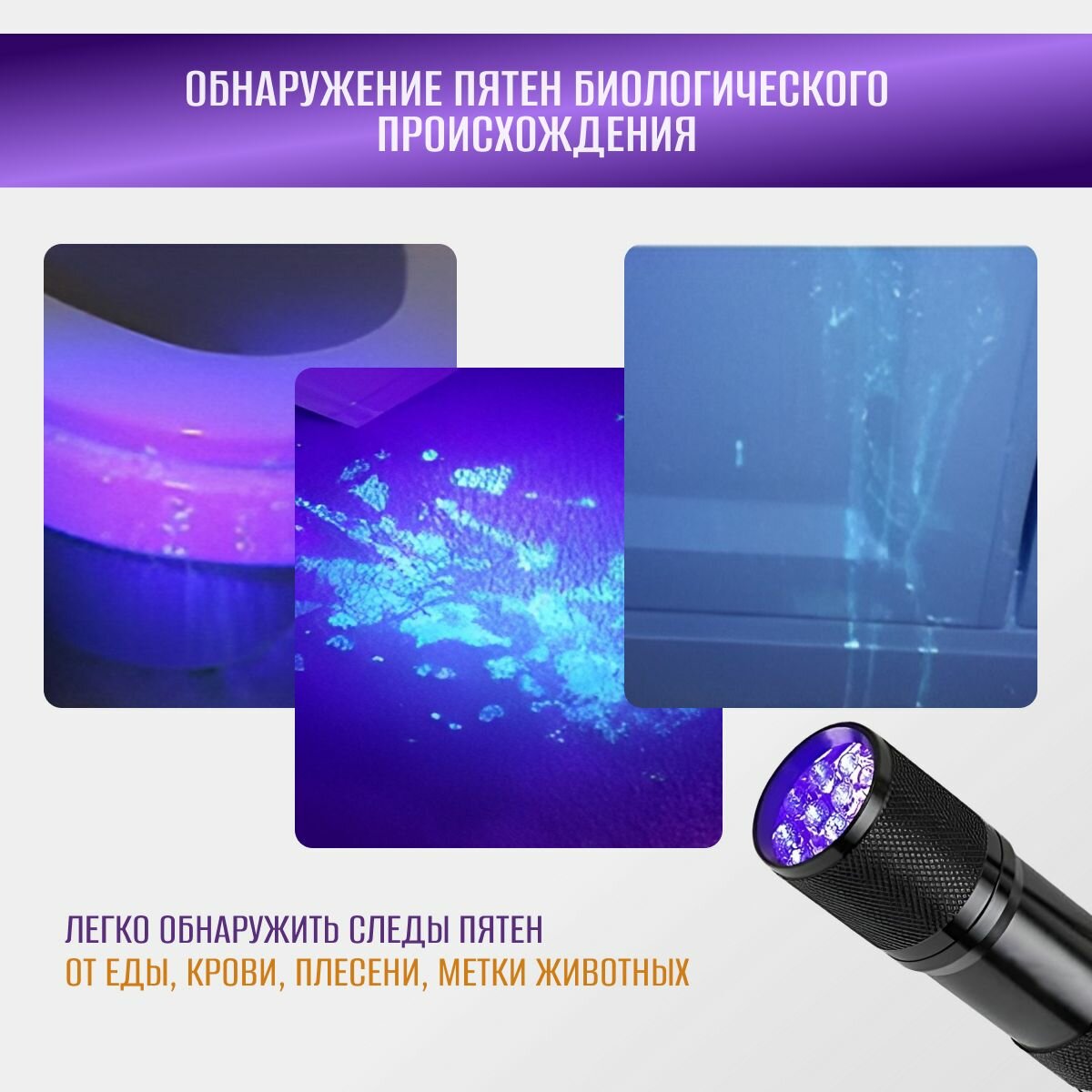 Ультрафиолетовый фонарик 395 HM, светодиодный, для сушки лака, поиска следов животных, поиск меток, УФ. 9 светодиодов — фото 1