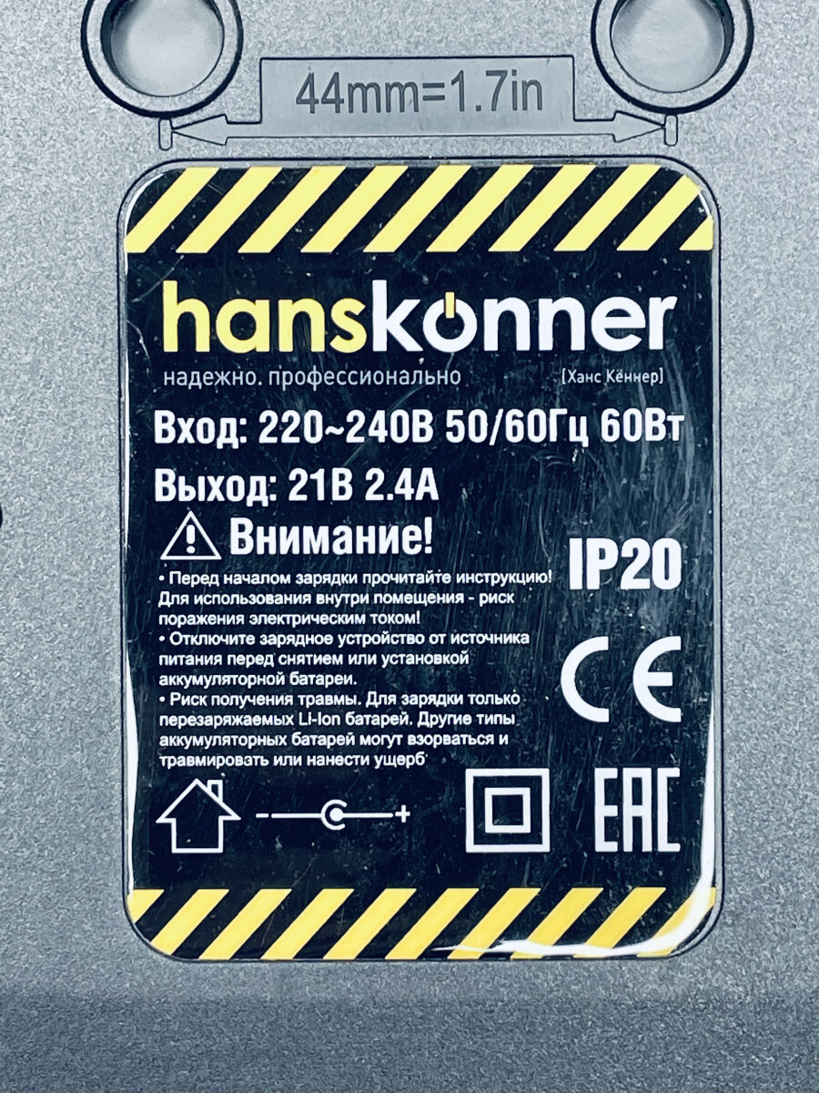 Изображение Зарядное устройство для дрель-шуруповерта HansKonner HCD1838R (ZAP6253842) №1288