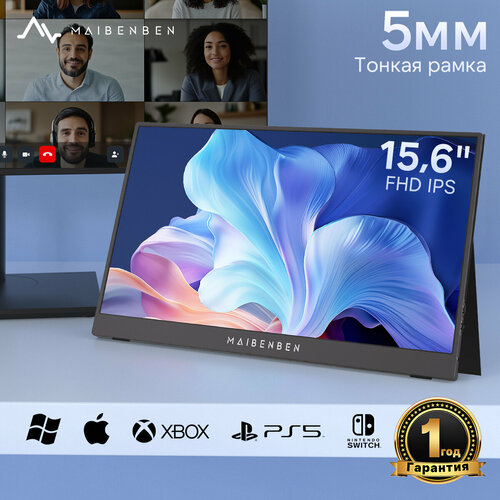 MAIBENBEN S151 портативный монитор 1561920x1080 FHD IPS60Гц250cdm10001 11990₽