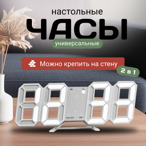 Часы настольные от сети электронные, декор для кухни и для дома