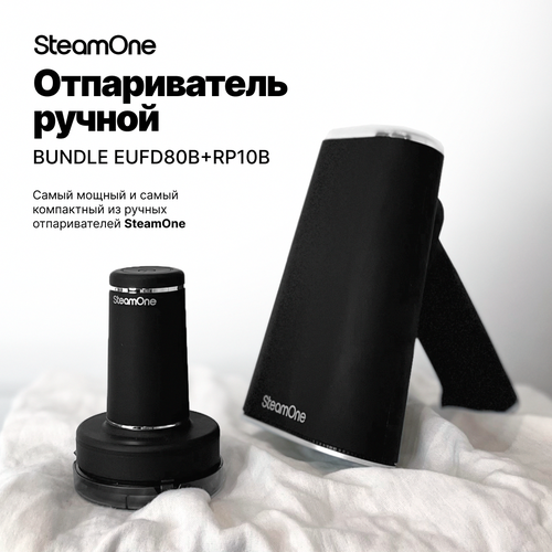 Комплект SteamOne отпариватель для одежды ручной EUFD80B, дорожный и машинка для удаления катышков RP10B