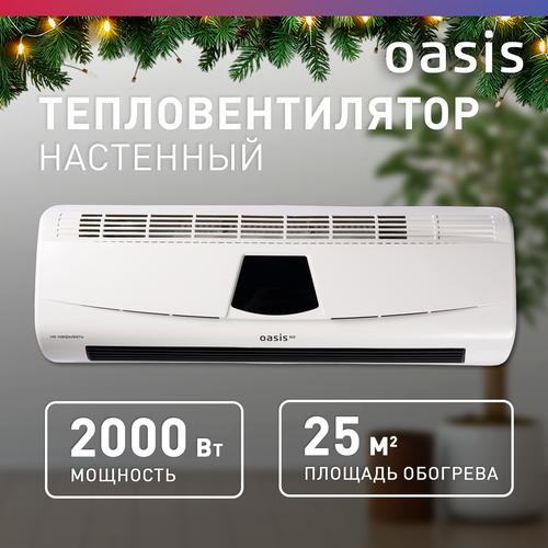 Тепловентилятор настенный Oasis Eco NTL-20 3600₽
