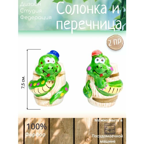 Набор для специй, соли и перца, солонка и перечница, 