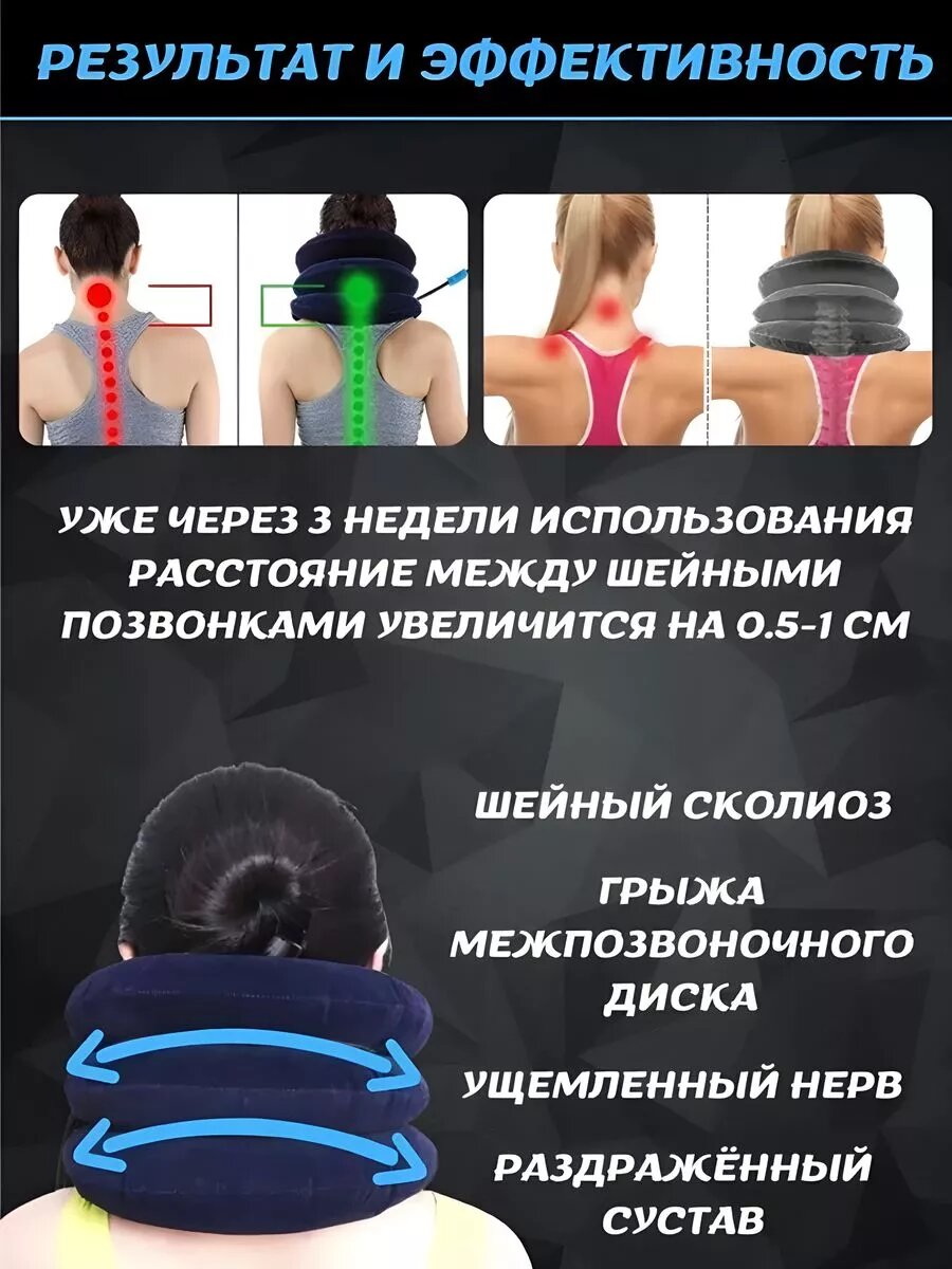 Картинки Надувной воротник массажный